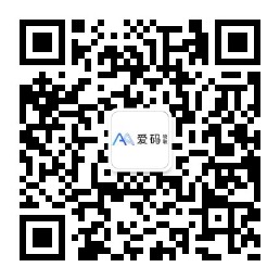 愛碼物聯SaaS微信公眾號