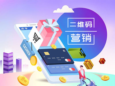 愛碼物聯|二維碼精準營銷，搶占移動互聯網新藍