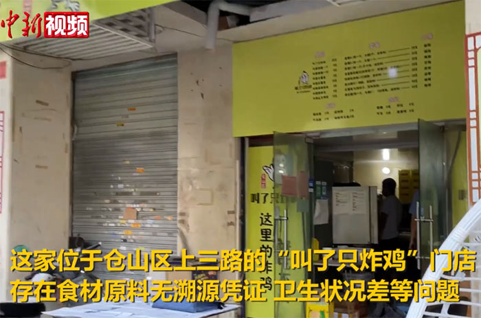 網(wǎng)紅外賣“叫了只炸雞”,被查